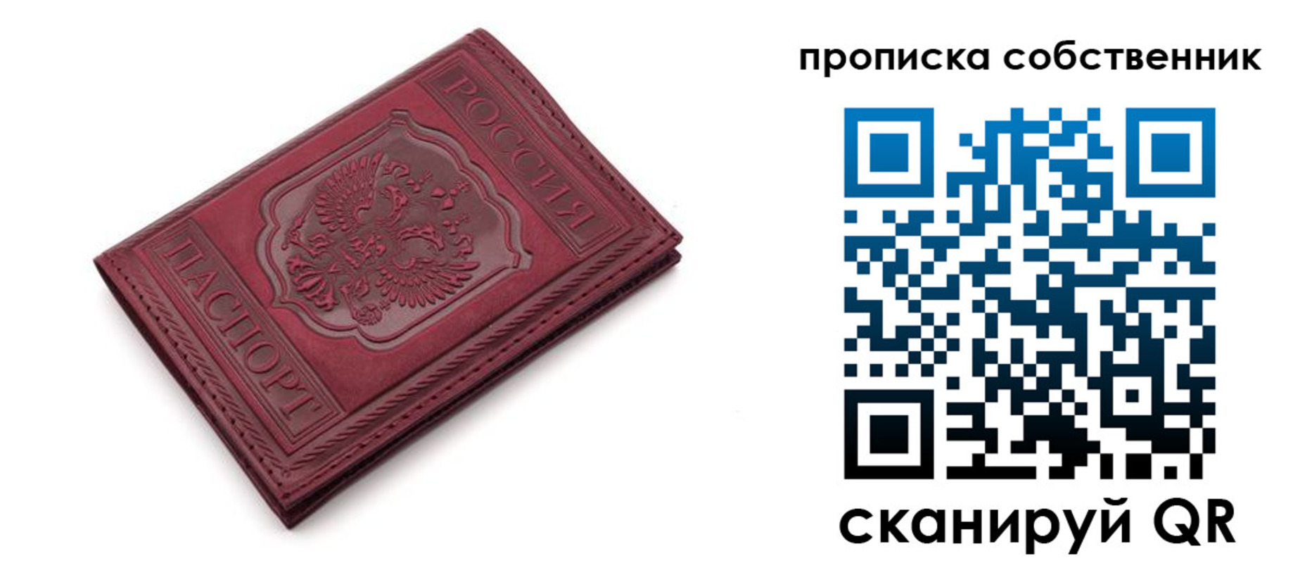 временная регистрация для школы в Лисках